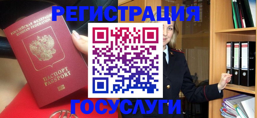 прописка поиск в Энгельсе