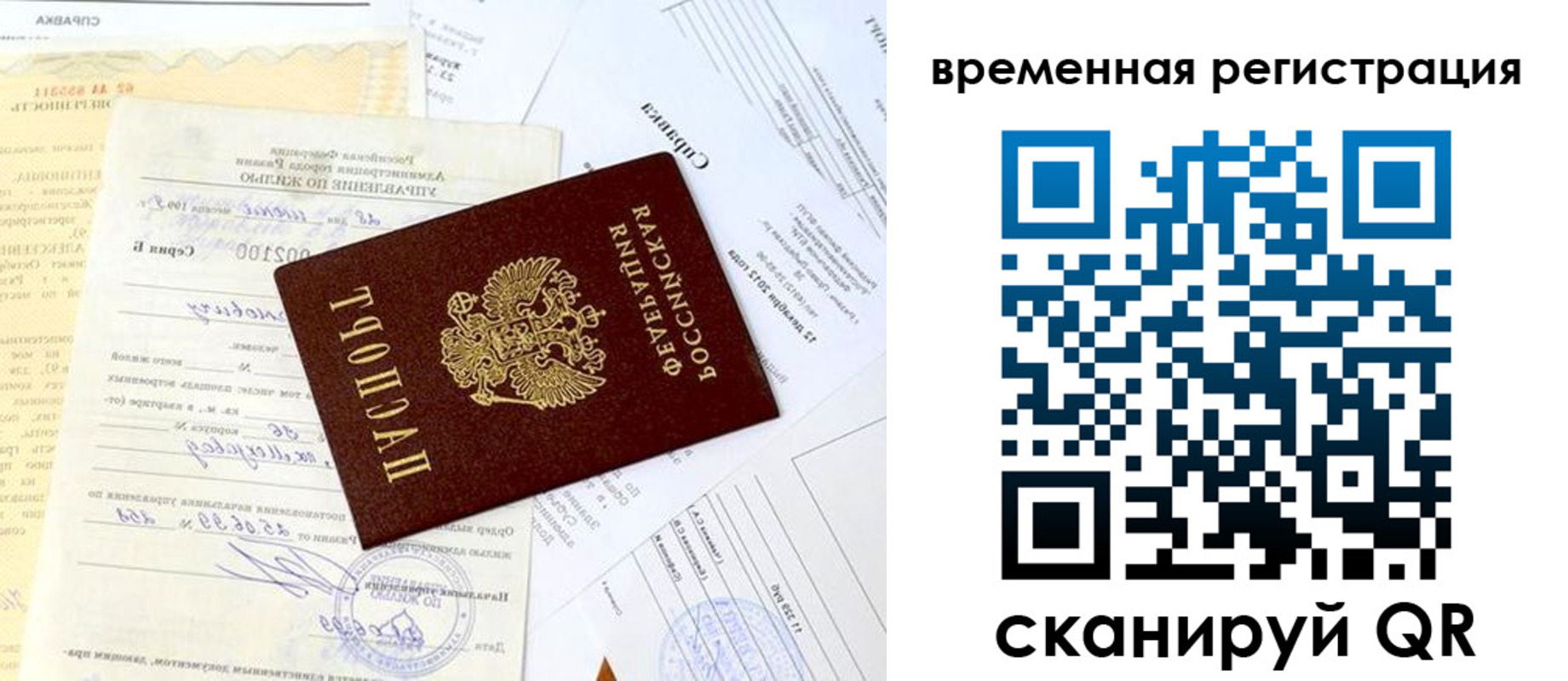 прописка для военкомата в Энгельсе