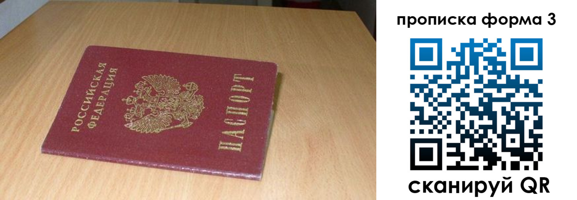 временная регистрация в Энгельсе