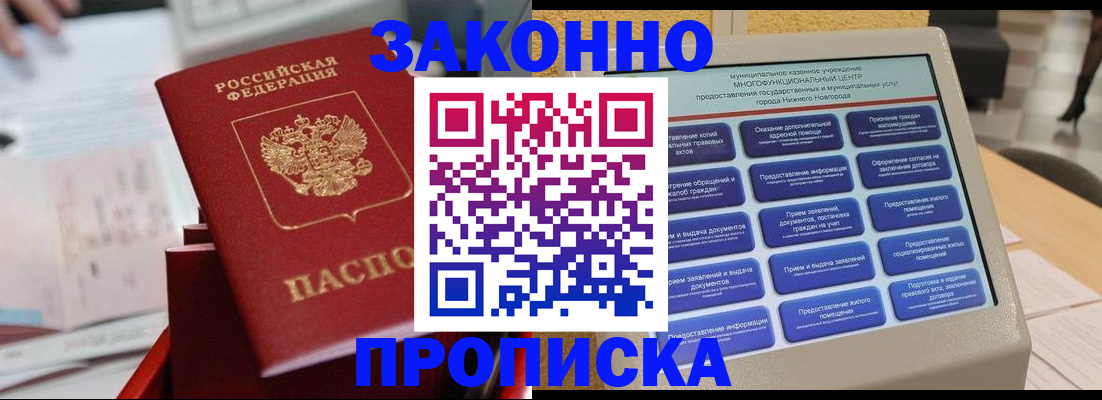 прописка иностранных граждан в Энгельсе
