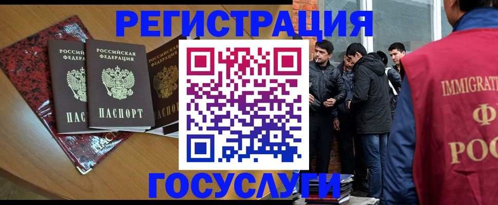 прописка для школы в Энгельсе