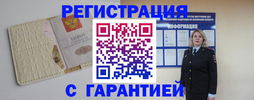 временная регистрация для школы в Энгельсе