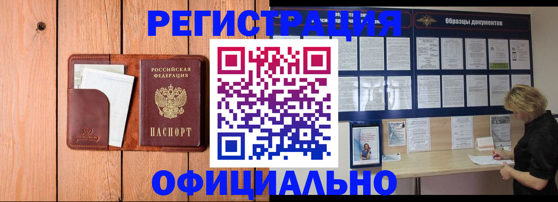 прописка иностранных граждан в Энгельсе