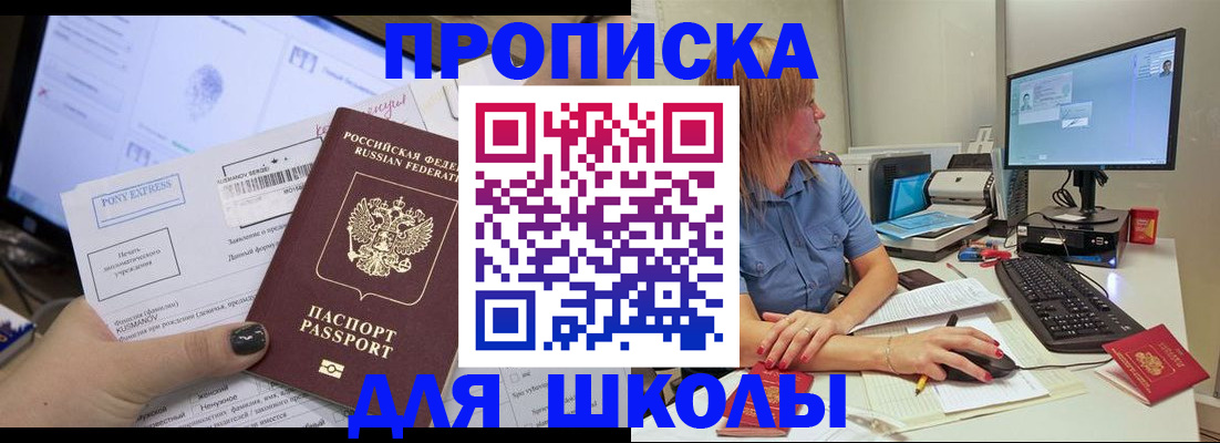 временная регистрация поиск в Энгельсе